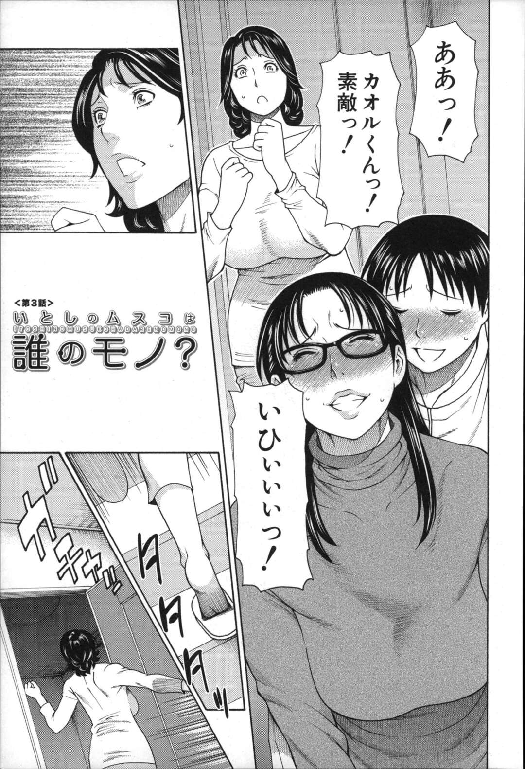 女教師 3Pセックス